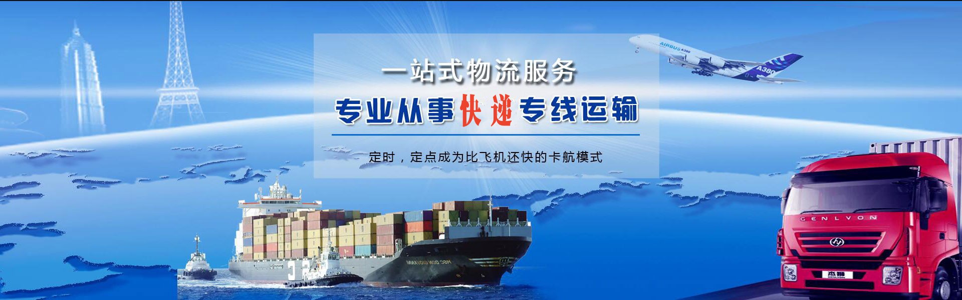 道外到北京物流公司-道外至北京物流专线-道外空运到北京-优时通物流有限公司