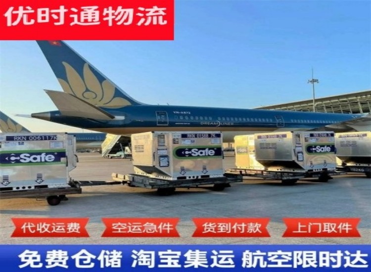 道外到北京物流专线-道外到北京空运公司